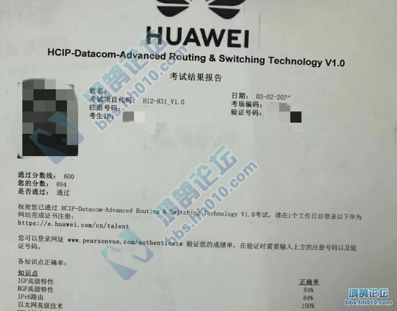 2024.3.2 HCIP Datacom H12-831 PASS.jpg