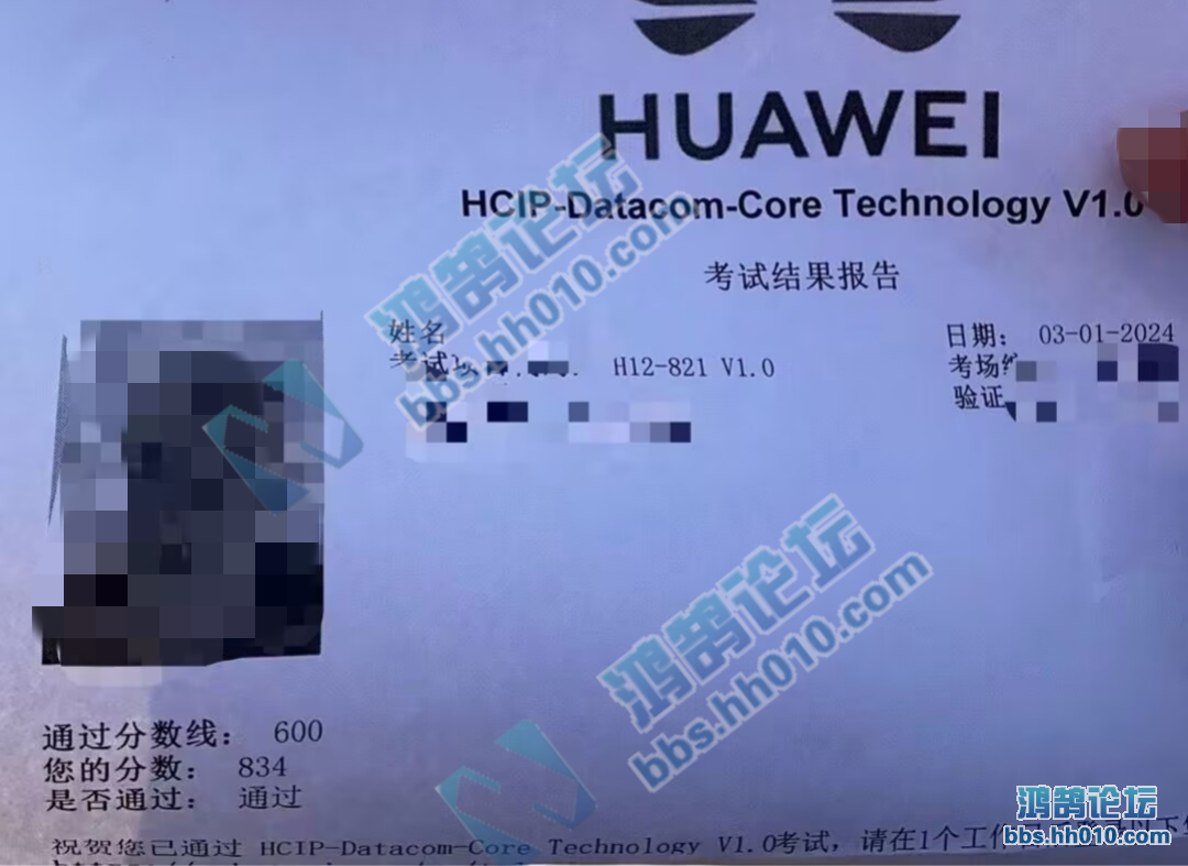 2024.3.1 HCIP Datacom H12-821 PASS.png