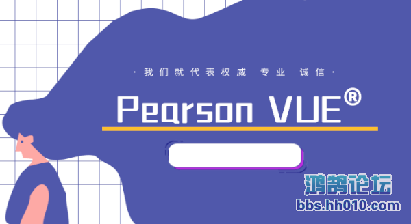 Pearson-VUE.png