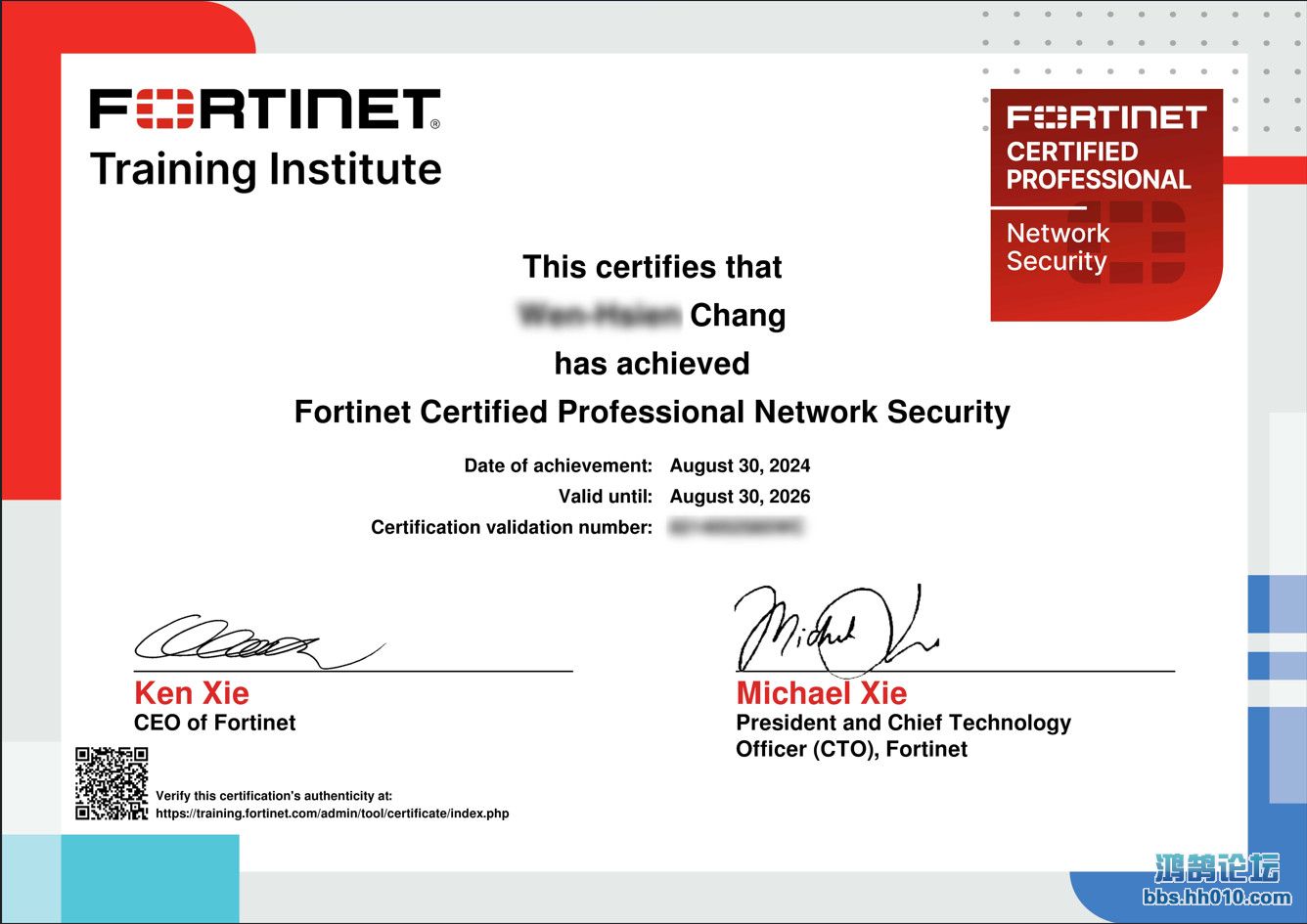 Fortinet Certified Professional Network Security-1L.jpg