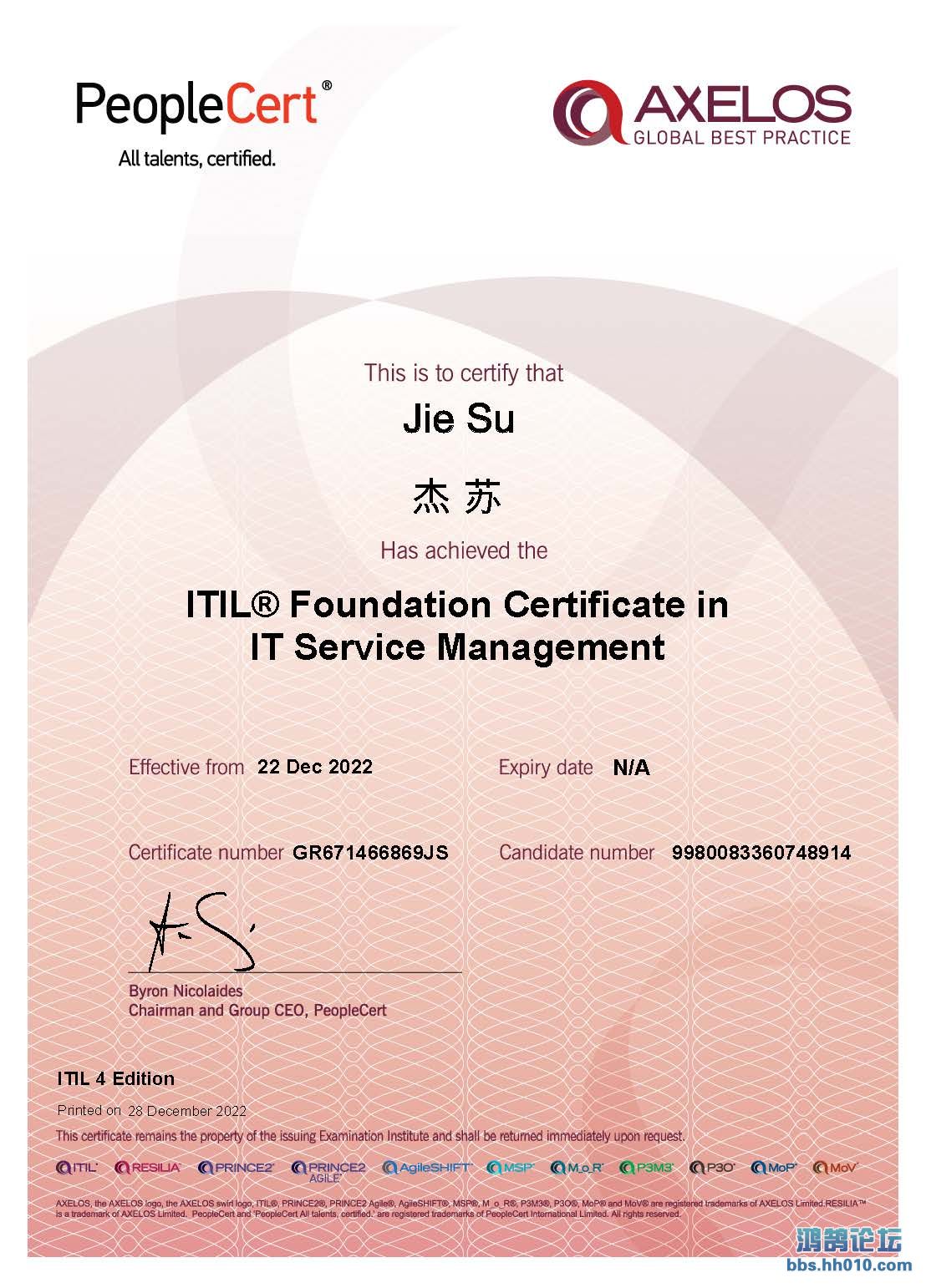 ITIL4 Foundation e-cert ֤-޵ڣƽܣ.jpg