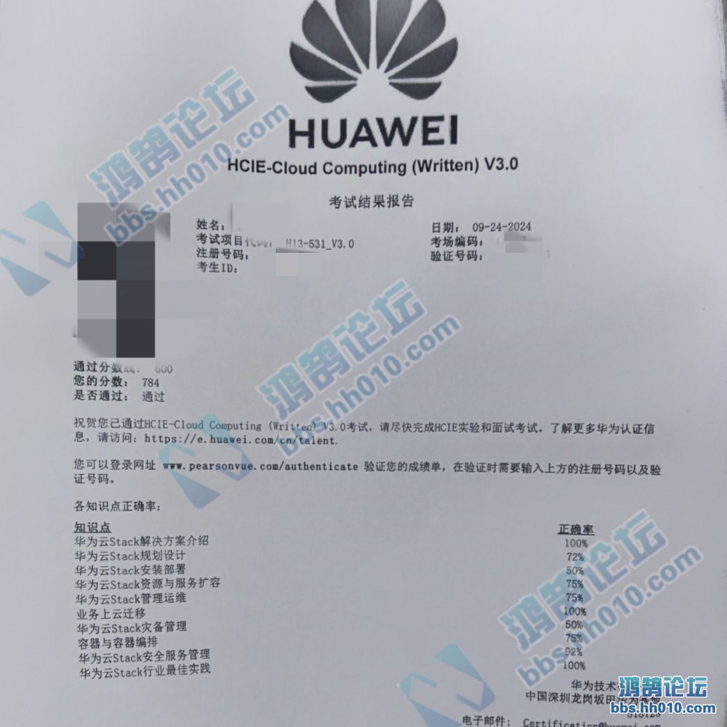 2024.9.24 HCIE-Cloud Computing H13-531 PASS.jpg