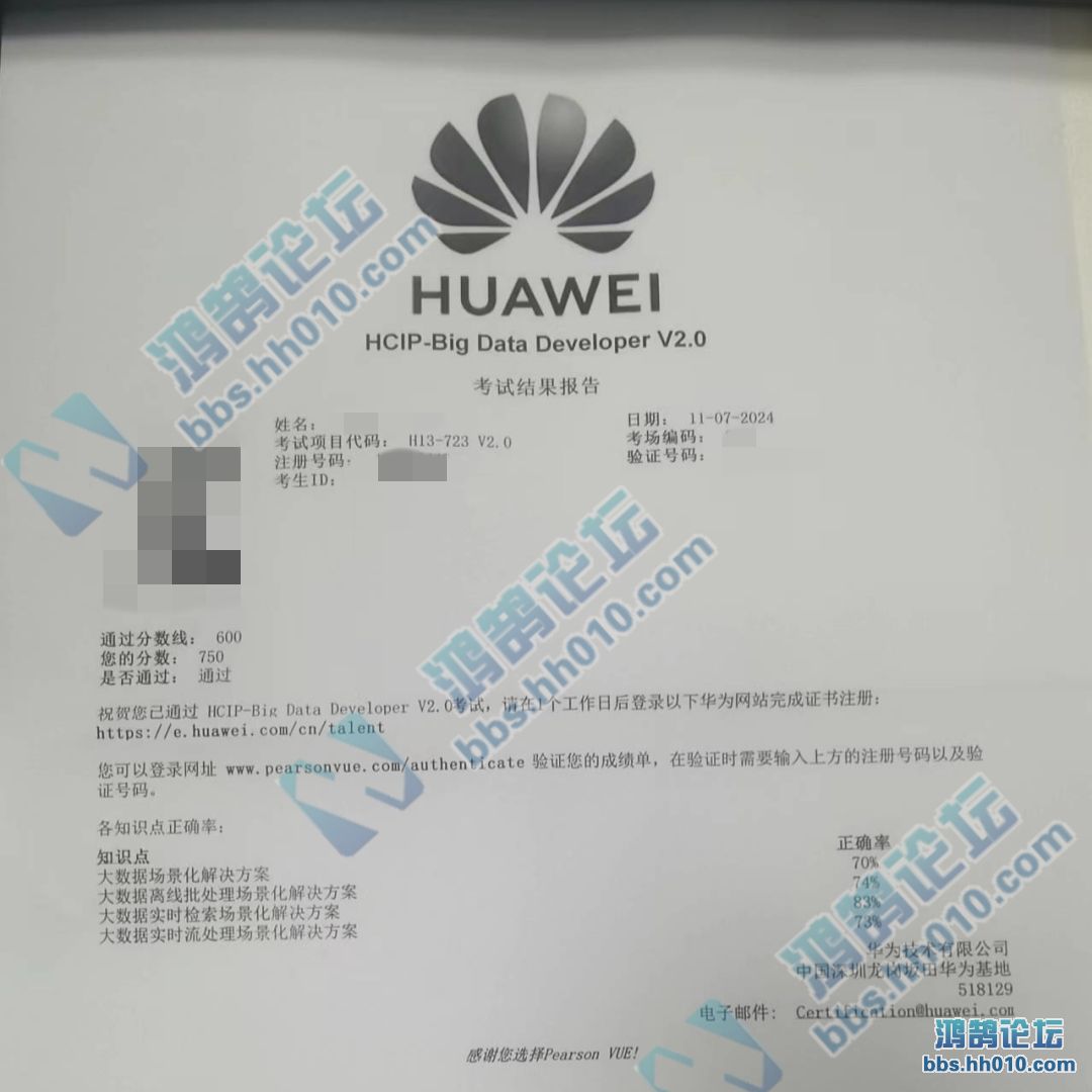 2024.11.7 HCIP-Big Data Developer H13-723 PASS.jpg