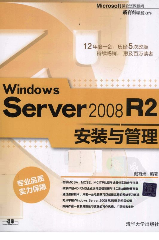 Windows.Server.2008.jpg