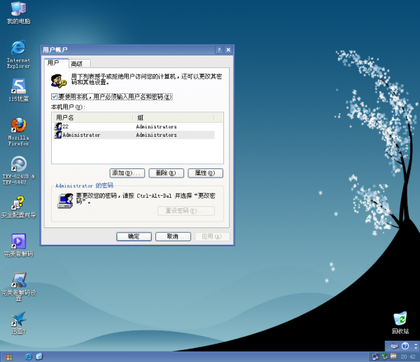 Windows Server 2003 ҵ-2012-08-14-20-42-13.png