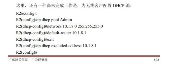 dhcp.jpg
