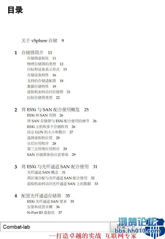 ʮ֮10Combat-labƼ⻯Ƽ㡿vsphere-esxi-vcenter-server-51ȫֲᣡ