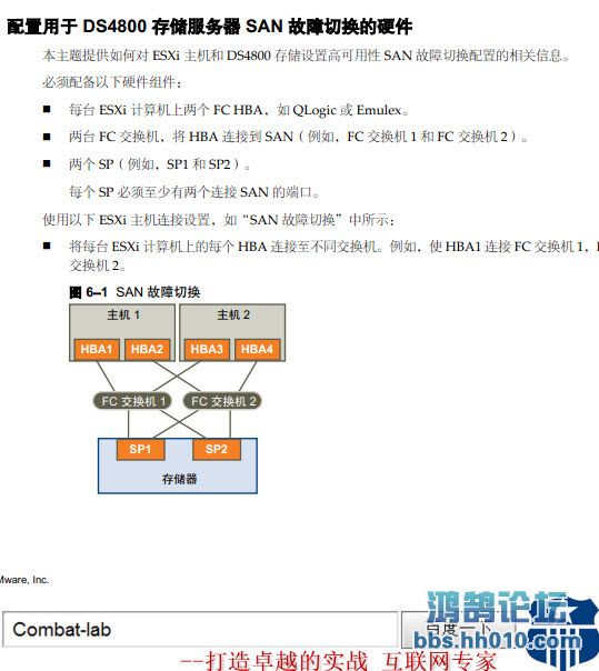 ʮ֮10Combat-labƼ⻯Ƽ㡿vsphere-esxi-vcenter-server-51ȫֲᣡ