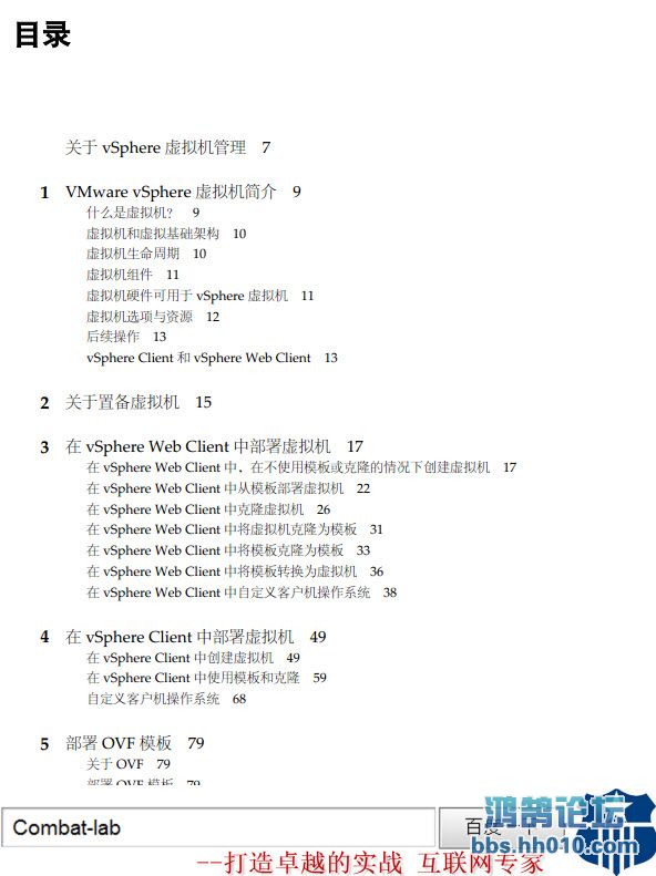 ʮ֮13Combat-labƼ⻯Ƽ㡿vsphere-esxi-vcenter-server-51ȫֲᣡ