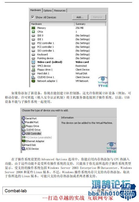 Combat-lab˽ƼVMwarevSphereֲָᣡ