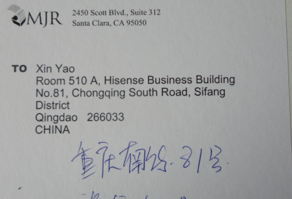 Yao Xin.png