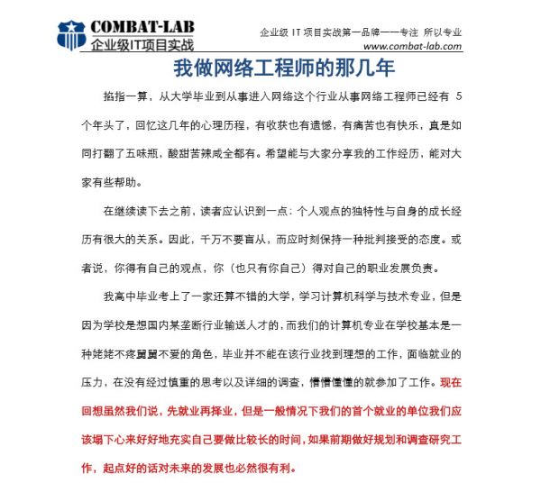 Combat-labҵĿʵս