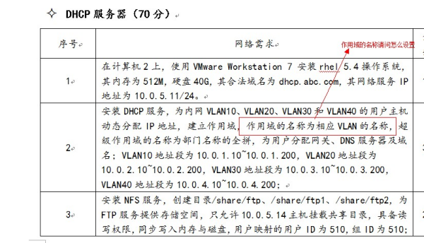 dhcp