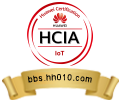 HCIA-IoT